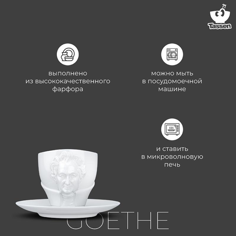 Чайная пара talent, goethe, 260 мл