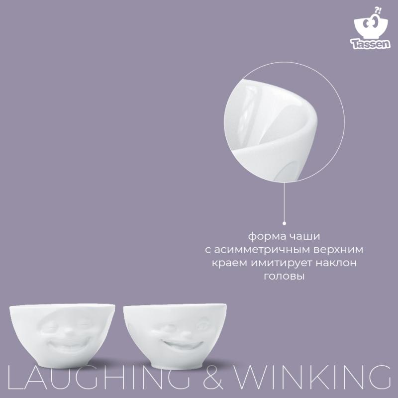 Набор чаш laughing & winking, 200 мл, 2 шт.