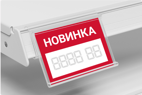 Ценники