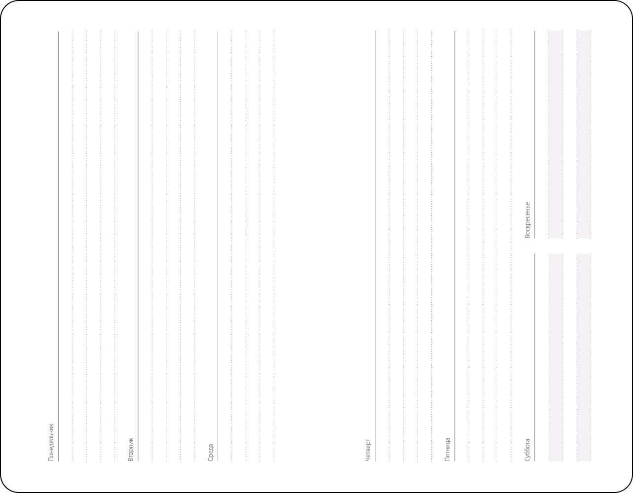 Еженедельник недатированный<br />10.5х16 см, 192 стр.