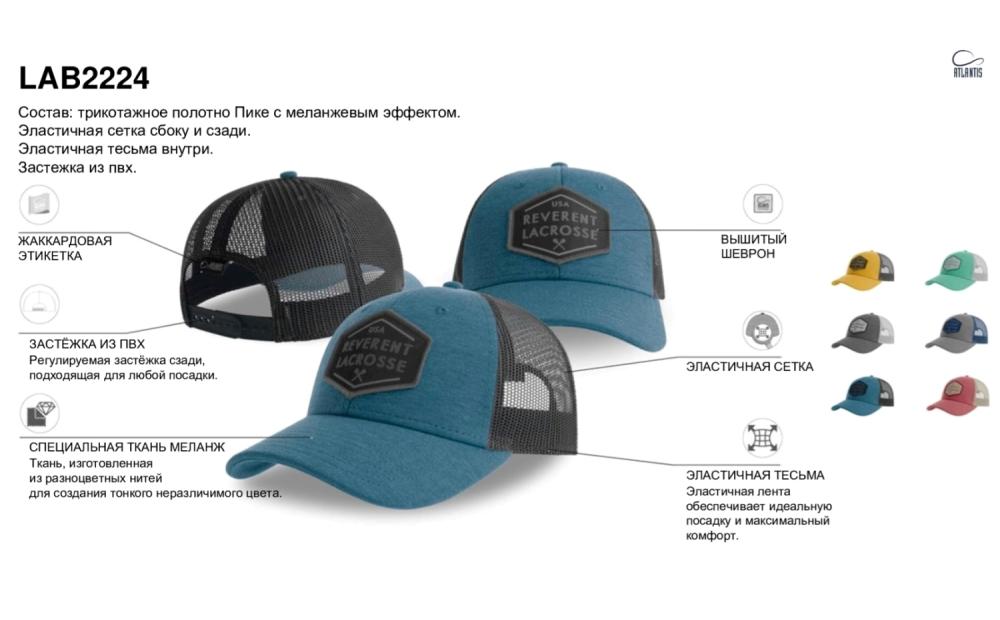 Образец бейсболка с кастомизацией LAB2224, синий, 100% полиэстер