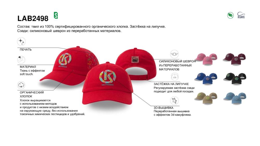 Образец бейсболка детская с кастомизацией LAB2498, белый. 100% хлопок