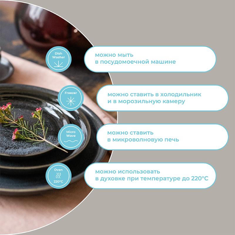 Набор тарелок cosmic kitchen, D21 см, 2 шт.
