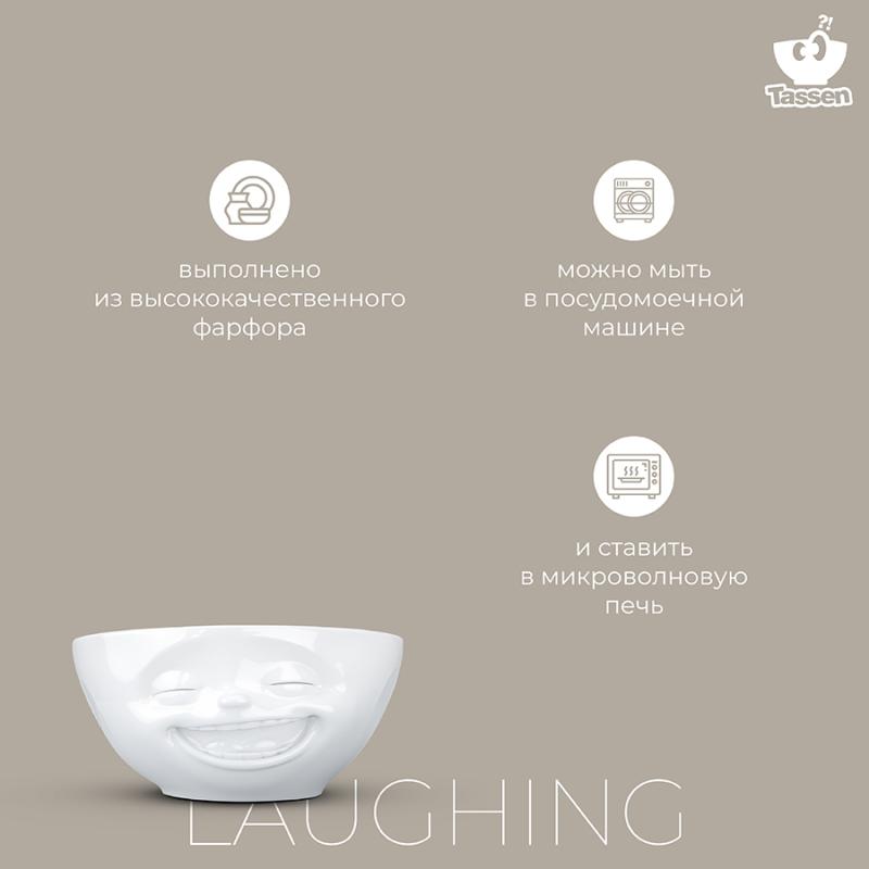 Чаша laughing, 350 мл