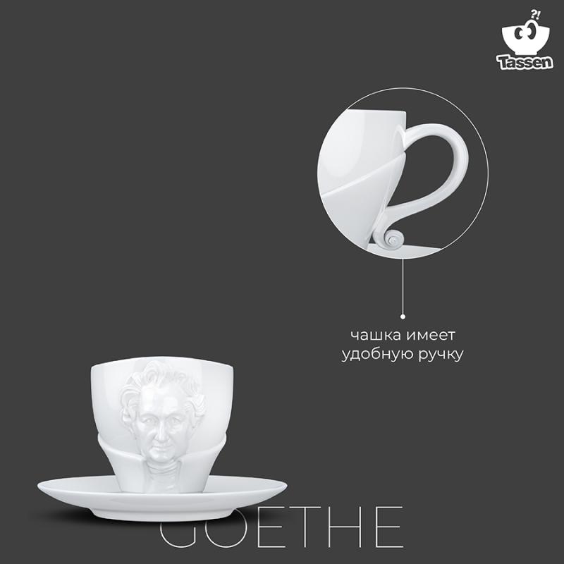 Чайная пара talent, goethe, 260 мл