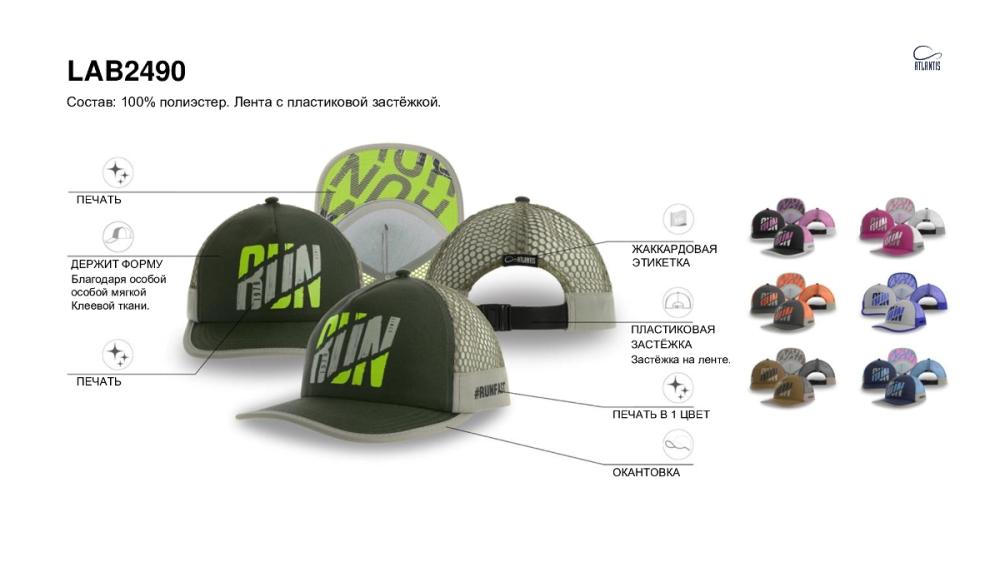 Образец бейсболка с кастомизацией LAB2490, хаки, серый,  100% полиэстер
