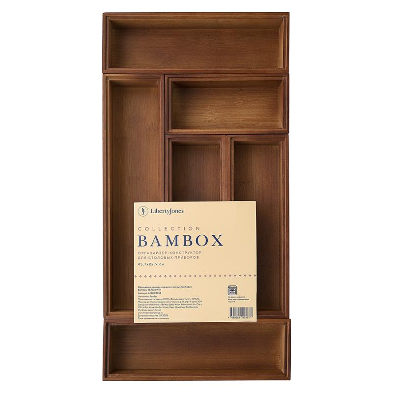 Органайзерконструктор для столовых приборов bambox, 45,7х22,9 см