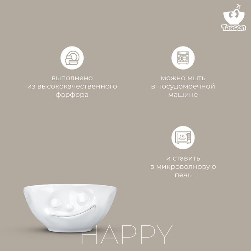 Чаша happy, 350 мл