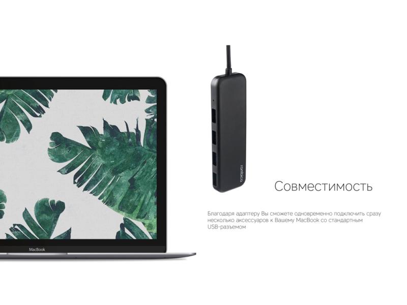 Хаб  Type-C