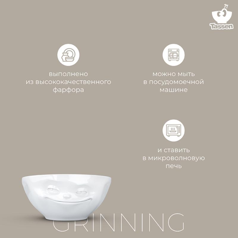 Чаша grinning, 350 мл