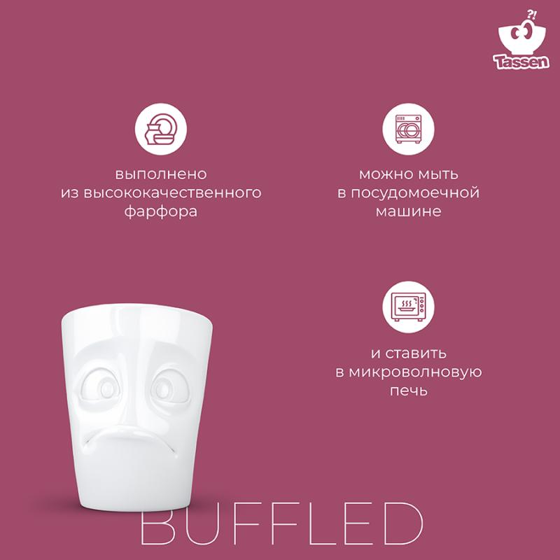 Кружка buffled, 350 мл