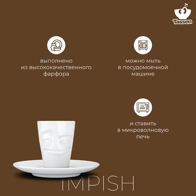 Кофейная пара impish, 80 мл
