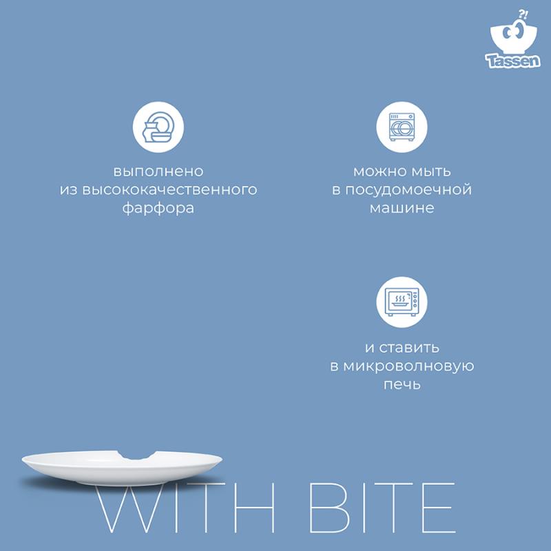 Набор глубоких тарелок with bite, D24 см, 2 шт.