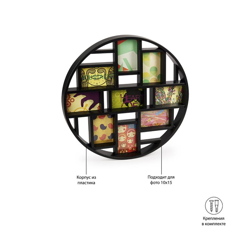 Панно для фотографий luna, 9 эл.