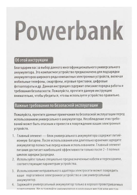Внешний аккумулятор Fast Trick с Type-C, 10000 мАч