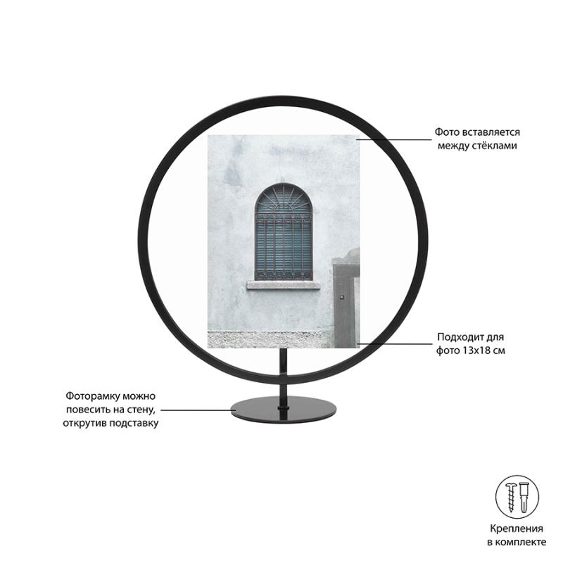 Фоторамка infinity, 13x18