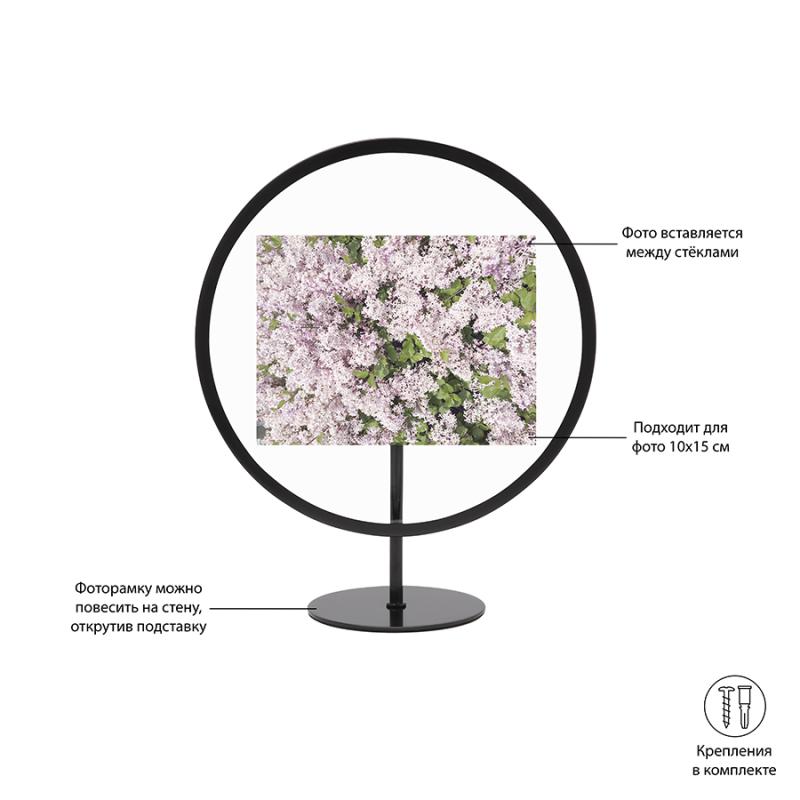 Фоторамка infinity, 10x15