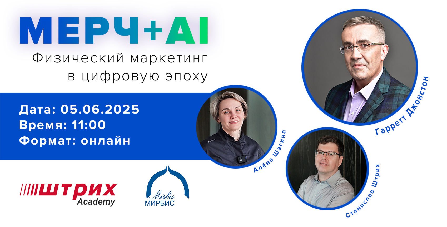 Мерч + AI