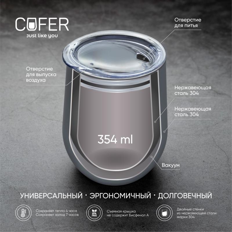 Кофер софт-тач CO12s