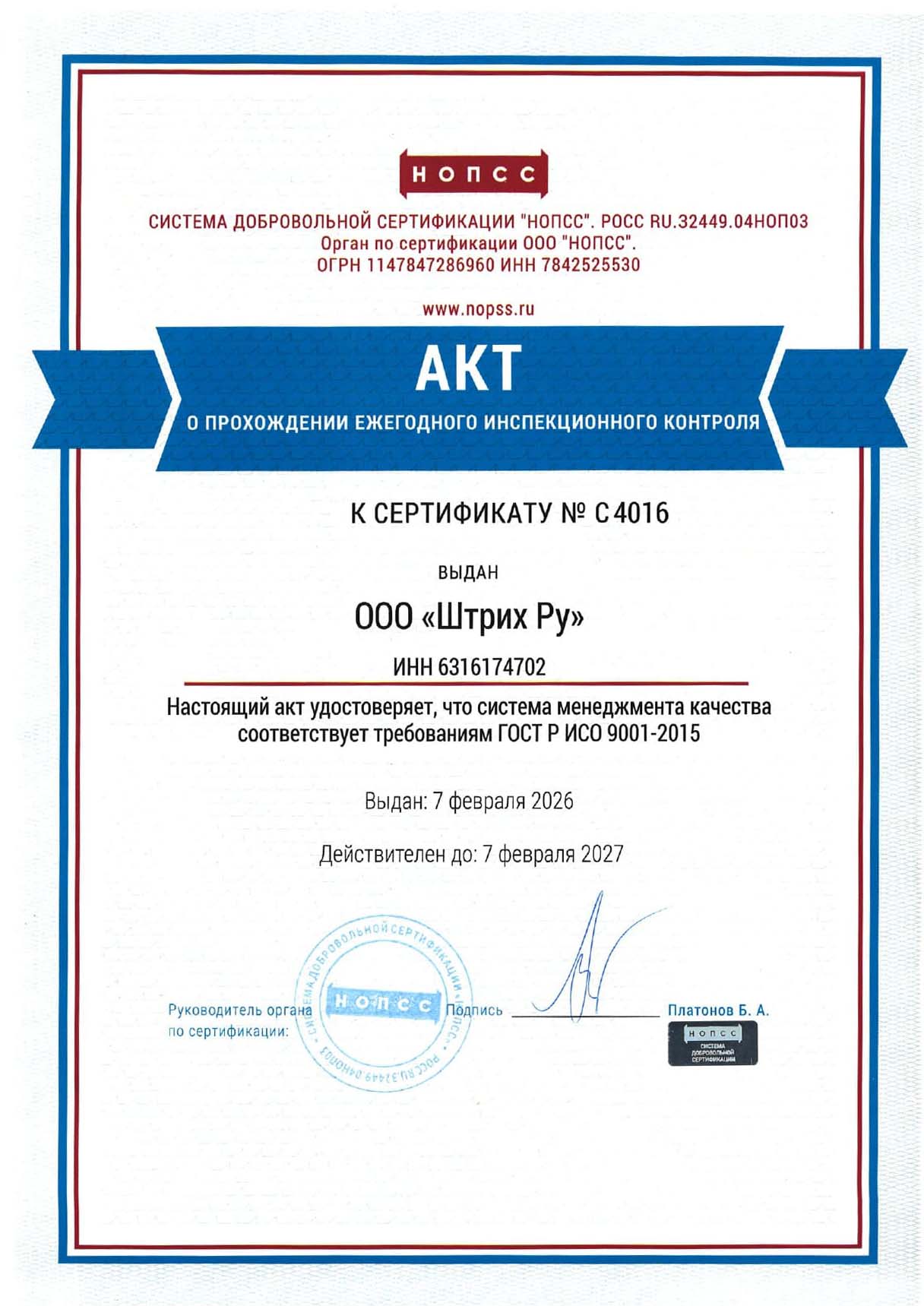 акт_page-0001 (1).jpg