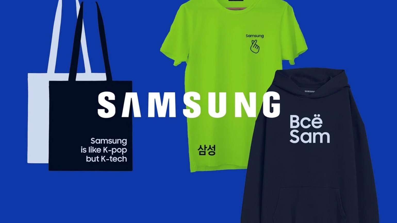 Мерч Samsung